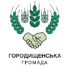 Фінансовий відділ Городищенської сільської ради